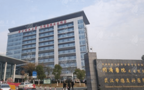 華中科技大學(xué)同濟(jì)醫(yī)學(xué)院附屬同濟(jì)醫(yī)院整形美容外科