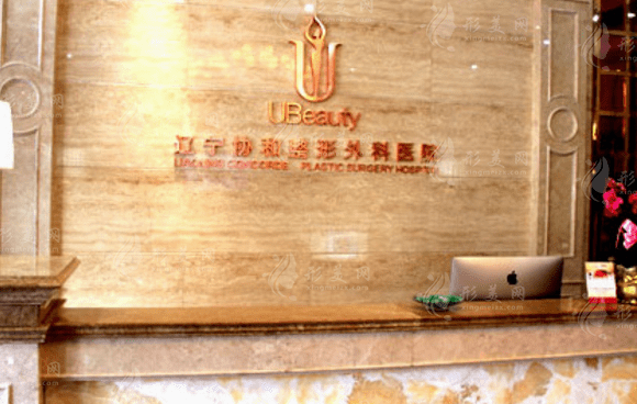 遼寧曙光整形外科醫(yī)院，醫(yī)院詳情介紹|附價格整形一覽~