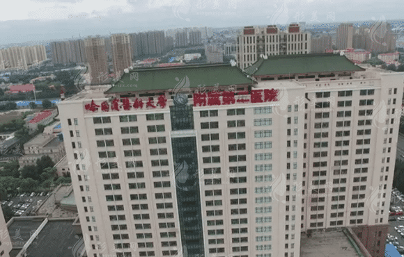 哈爾濱醫(yī)科大學(xué)附屬第二醫(yī)院整形美容科 哈爾濱醫(yī)科大學(xué)附屬第二醫(yī)院整形美容科