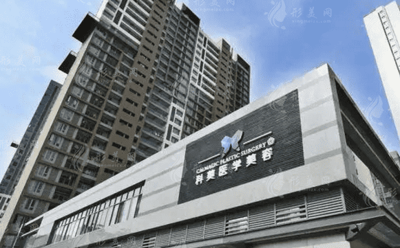 珠?？泼泪t(yī)療美容整形門診部