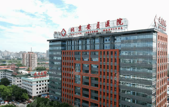首都醫(yī)科大學(xué)附屬北京安貞醫(yī)院整形美容和激光醫(yī)學(xué)科
