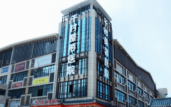 威海千村美容醫(yī)院