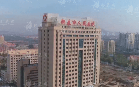 新泰市人民醫(yī)院整形科 新泰市人民醫(yī)院整形科