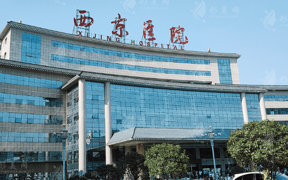 西京醫(yī)院整形科 西京醫(yī)院整形科