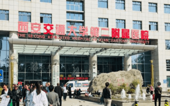 西安交通大學第二附屬醫(yī)院整形科 西安交通大學第二附屬醫(yī)院整形科