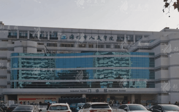 濰坊市人民醫(yī)院整形科 濰坊市人民醫(yī)院整形科