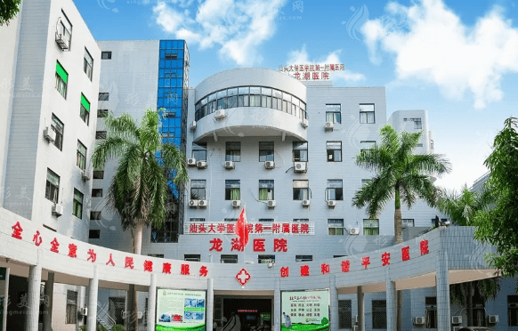 汕頭大學醫(yī)學院第一附屬醫(yī)院口腔醫(yī)療中心 汕頭大學醫(yī)學院第一附屬醫(yī)院口腔醫(yī)療中心