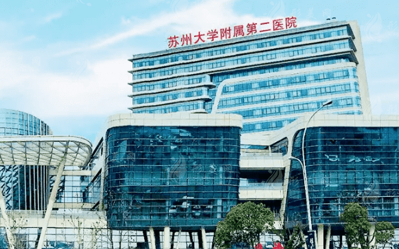 蘇州大學附屬第二醫(yī)院整形科 蘇州大學附屬第二醫(yī)院整形科