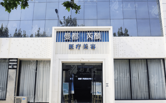東營芮顏醫(yī)療美容門診部 東營芮顏醫(yī)療美容門診部