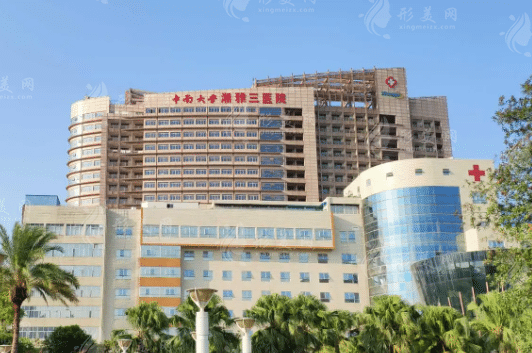 中南大學湘雅三醫(yī)院整形美容外科