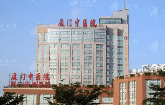 廈門(mén)市中醫(yī)院整形科