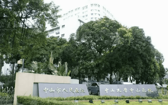 中山市人民醫(yī)院整形美容科 中山市人民醫(yī)院整形美容科