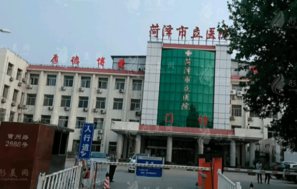菏澤市立醫(yī)院整形美容科 菏澤市立醫(yī)院整形美容科