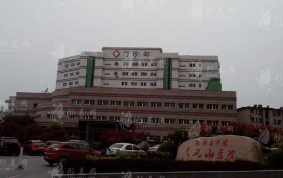皖南醫(yī)學(xué)院第一附屬醫(yī)院整形美容科 皖南醫(yī)學(xué)院第一附屬醫(yī)院整形美容科