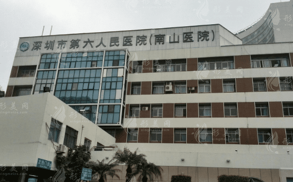 華中科技大學協(xié)和深圳醫(yī)院整形美容燒傷科
