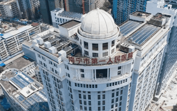南寧市第一人民醫(yī)院整形美容外科 南寧市第一人民醫(yī)院整形美容外科