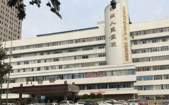 鄭州人民醫(yī)院整形科 鄭州人民醫(yī)院整形科