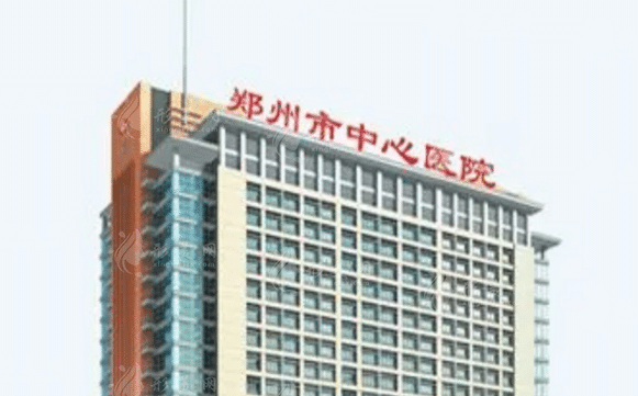 鄭州大學(xué)附屬鄭州中心醫(yī)院整形科 鄭州大學(xué)附屬鄭州中心醫(yī)院整形科