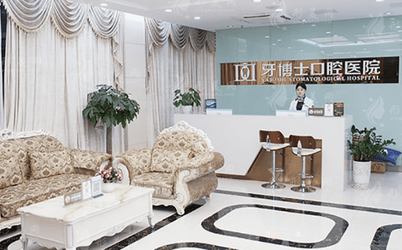 重慶牙博士口腔醫(yī)院
