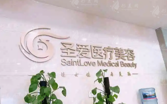蘇州圣愛整形美容醫(yī)院 蘇州圣愛整形美容醫(yī)院