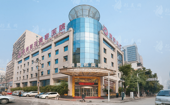 南京康美美容醫(yī)院 南京康美美容醫(yī)院