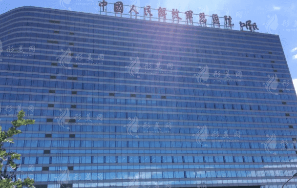 中國人民解放軍總醫(yī)院第一醫(yī)學(xué)中心 中國人民解放軍總醫(yī)院第一醫(yī)學(xué)中心