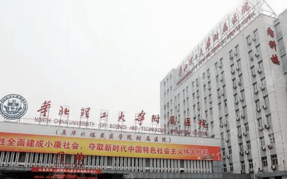 華北理工大學(xué)附屬醫(yī)院整形外科，整形科醫(yī)生詳情|整形價(jià)格