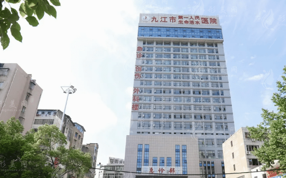 九江市第一人民醫(yī)院整形外科