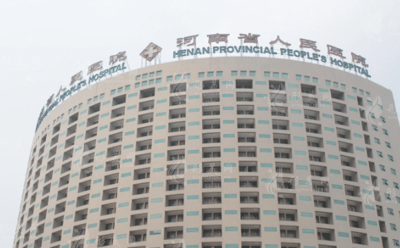 河南省人民醫(yī)院整形科 河南省人民醫(yī)院整形科