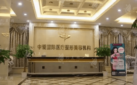 宜昌中愛(ài)整形 宜昌中愛(ài)整形