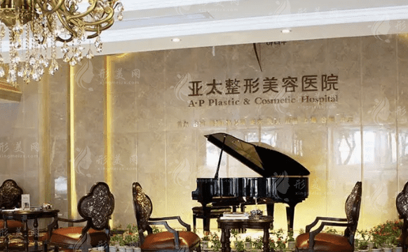 宜昌亞太整形美容醫(yī)院 宜昌亞太整形美容醫(yī)院