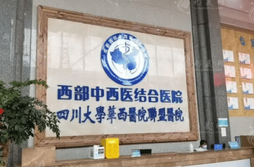 成都市中西醫(yī)結合醫(yī)院整形燒傷科 成都市中西醫(yī)結合醫(yī)院整形燒傷科