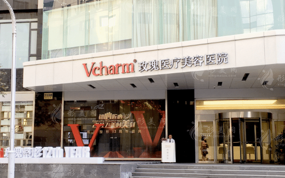 上海玫瑰醫(yī)療美容醫(yī)院