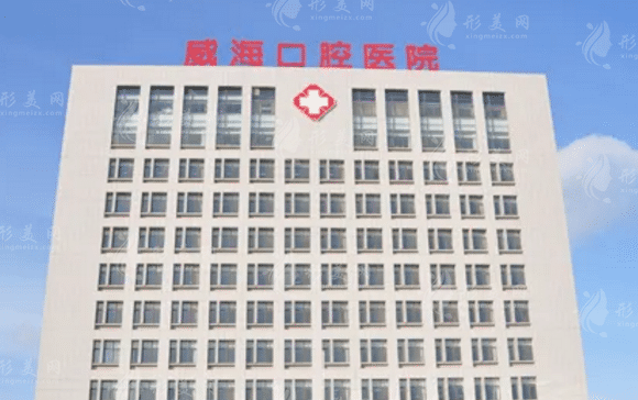 威海市口腔醫(yī)院整形美容科 威海市口腔醫(yī)院整形美容科