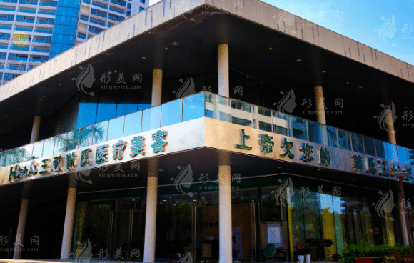 三亞韓氏醫(yī)療美容門診部有限公司 三亞韓氏醫(yī)療美容門診部有限公司
