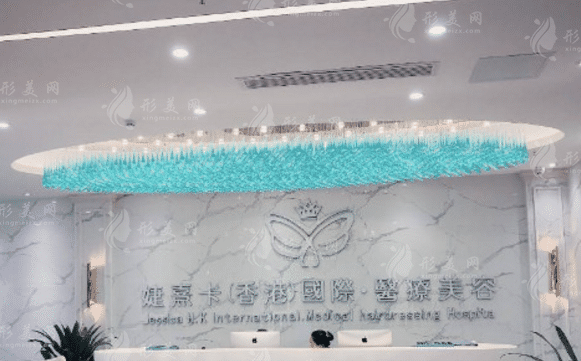 湛江婕熹卡醫(yī)療美容門(mén)診部 湛江婕熹卡醫(yī)療美容門(mén)診部