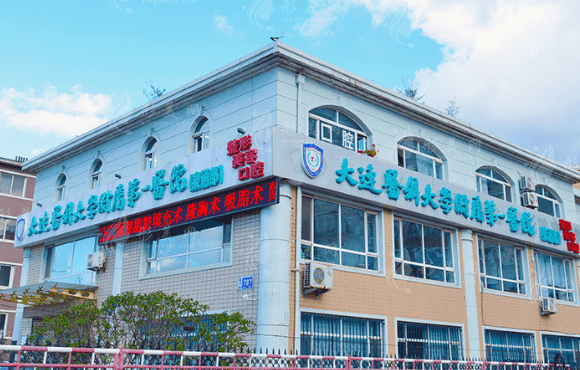 大連醫(yī)科大學(xué)附屬第一醫(yī)院