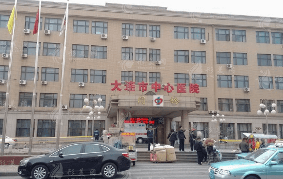 大連市中心醫(yī)院整形美容科