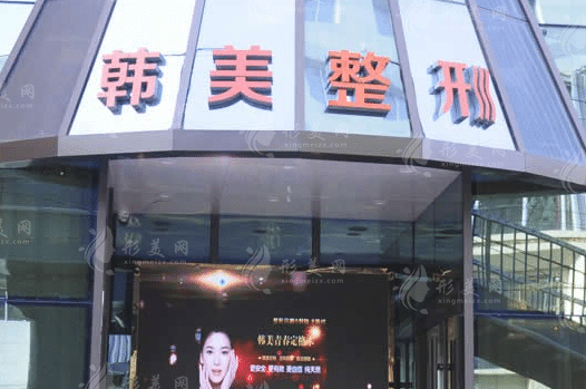 蘭州韓美醫(yī)療美容門診部 蘭州韓美醫(yī)療美容門診部