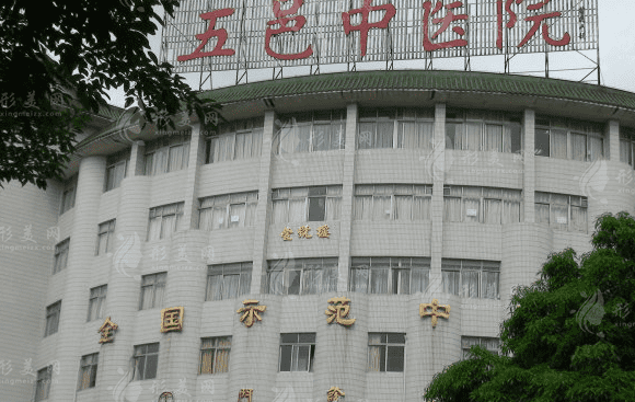 江門市五邑中醫(yī)院整形外科 江門市五邑中醫(yī)院整形外科