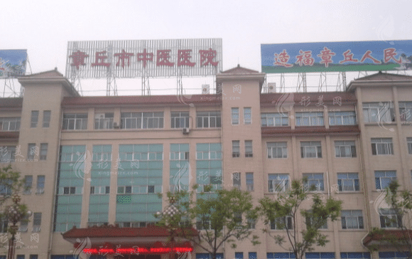 濟南市章丘區(qū)中醫(yī)醫(yī)院整形美容科 濟南市章丘區(qū)中醫(yī)醫(yī)院整形美容科