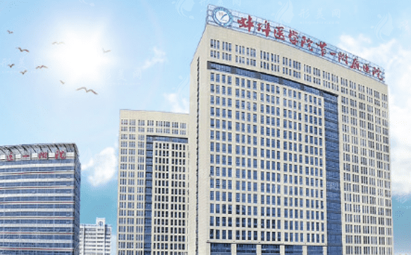 蚌埠醫(yī)學(xué)院第一附屬醫(yī)院燒傷整形外科 蚌埠醫(yī)學(xué)院第一附屬醫(yī)院燒傷整形外科