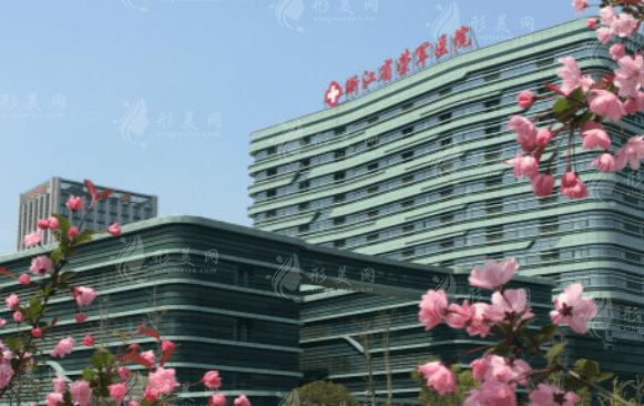 浙江省榮軍醫(yī)院 浙江省榮軍醫(yī)院