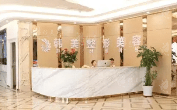 內江韓美醫(yī)療美容門診部 內江韓美醫(yī)療美容門診部