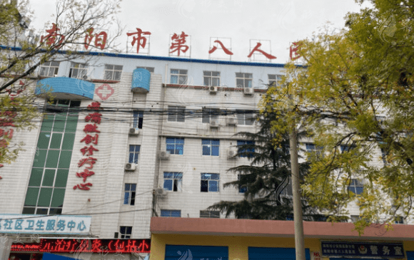 南陽市第八人民醫(yī)院醫(yī)療美容科