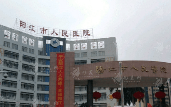 陽江市人民醫(yī)院燒傷整形外科 陽江市人民醫(yī)院燒傷整形外科
