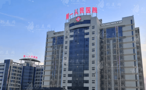 漯河市第一人民醫(yī)院整形科