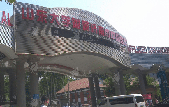 濟南市中心醫(yī)院整形外科