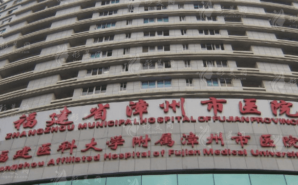 福建醫(yī)科大學(xué)附屬漳州市醫(yī)院整形燒傷外科 福建醫(yī)科大學(xué)附屬漳州市醫(yī)院整形燒傷外科