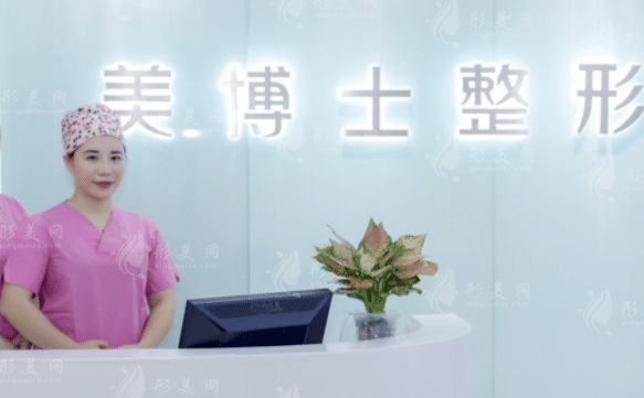 漳州美博士醫(yī)療美容門診部 漳州美博士醫(yī)療美容門診部